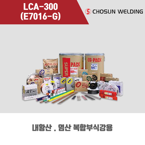 [조선선재] LCA-300 (E7016-G) 피복아크 용접봉 4.0mm (5kg)