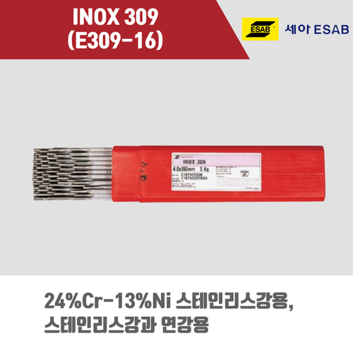 [세아에삽] INOX 309 (E309-16) 피복아크 용접봉 4.0mm (5kg)