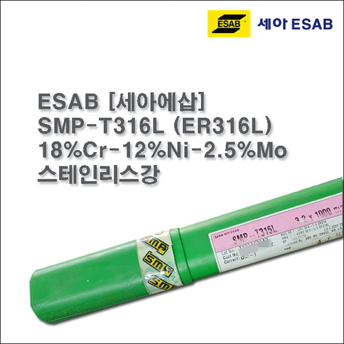 [세아에삽] SMP-T316L (ER316L) 알곤 티그(Tig)용접봉 2.4, 3.2mm (5kg)