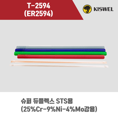 [고려용접봉] T-2594 (ER2594) 알곤 티그(Tig)용접봉 2.0, 2.4, 3.2mm (5kg)
