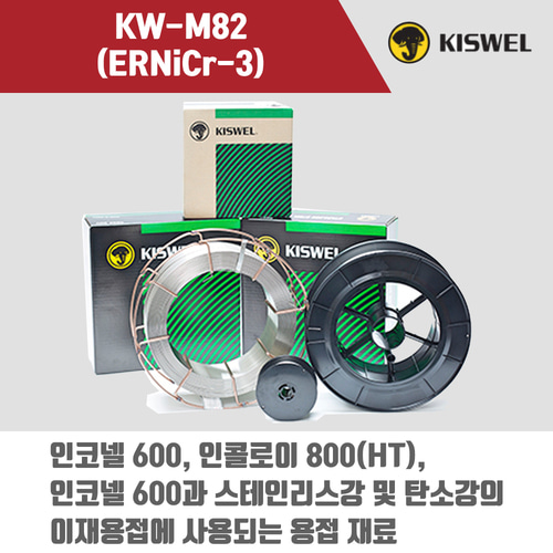 [고려용접봉] KW-M82 (ERNiCr-3) 미그 용접봉 1.2mm (12.5kg)