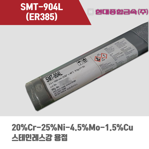 [현대용접봉] SMT-904L (ER385) 알곤 티그(Tig)용접봉 2.4mm (5kg)