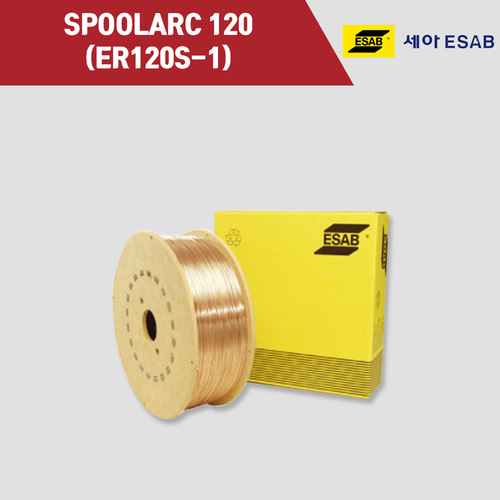 [세아에삽] SPOOLARC 120 (ER120S-1) 미그 용접봉 1.2mm (16kg)