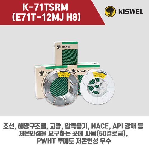 [고려용접봉] K-71TSRM (E71T-12MJ H8) 플럭스코어드아크 용접봉 1.6mm (15kg)