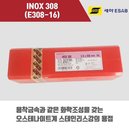 [세아에삽] INOX 308 (E308-16) 피복아크 용접봉 5.0mm (5kg)