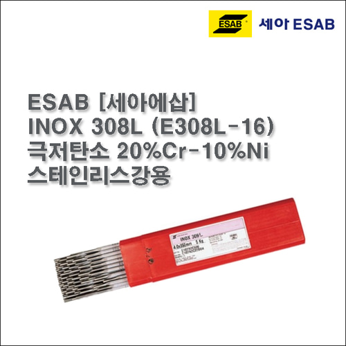 [세아에삽] INOX 308L (E308L-16) 피복아크 용접봉 4.0, 5.0mm (5kg)