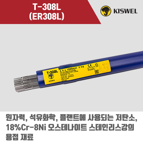 [고려용접봉] T-308L (ER308L) 알곤 티그(Tig)용접봉 T308L 0.8, 1.2, 1.6, 2.0, 2.4, 3.2, 4.0mm (5kg)