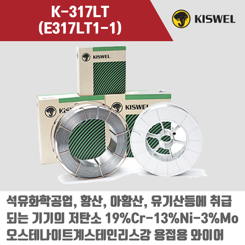 [고려용접봉] K-317LT (E317LT1-1) 플럭스코어드아크 용접봉 1.2mm (15kg)