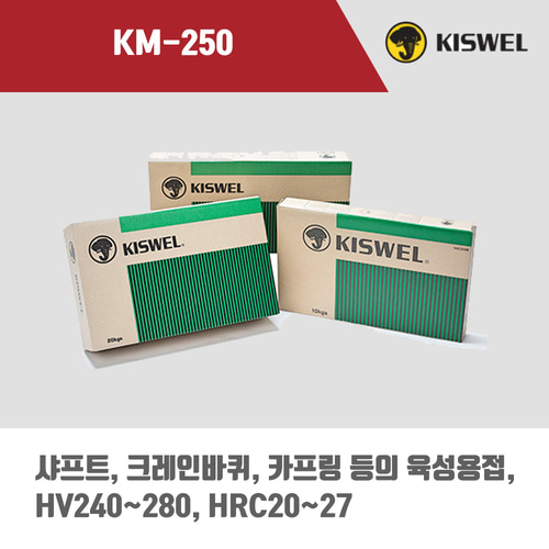 [고려용접봉] KM-250 (Hv240-280) 피복아크 용접봉 4.0mm (5kg)