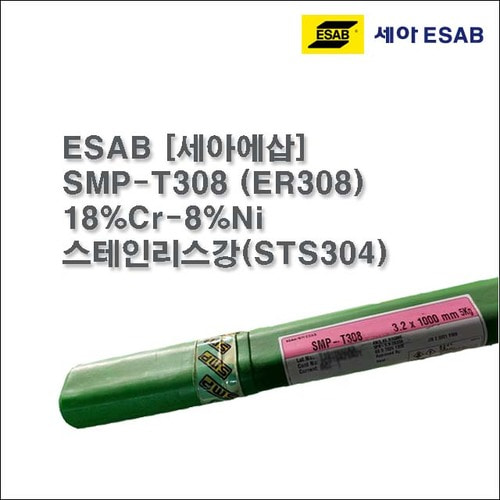[세아에삽] SMP-T308 (ER308) 알곤 티그(Tig)용접봉 3.2mm (5kg)
